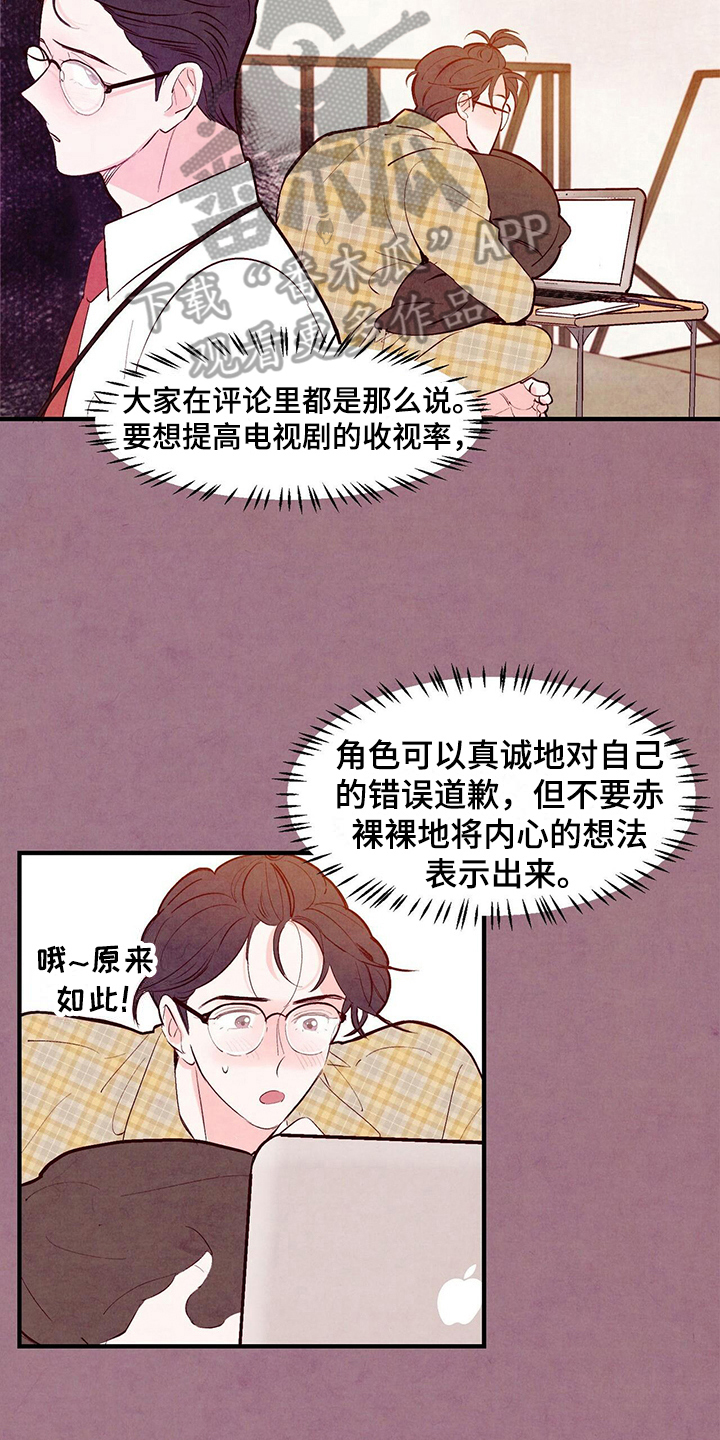 第19章：道歉12