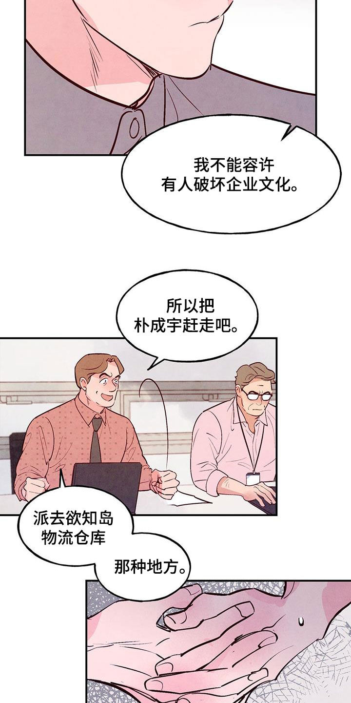 第87章：【第二季】会议10