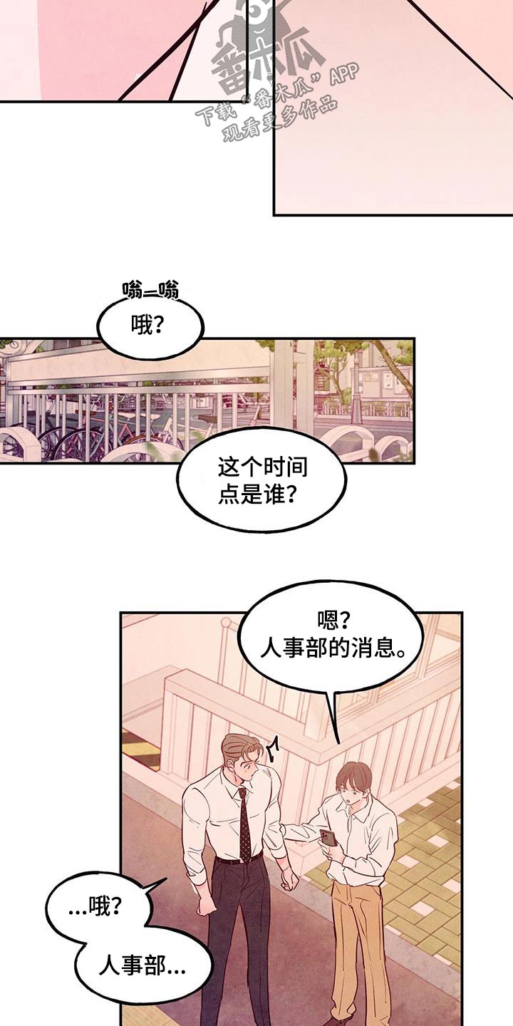第105章：【第二季】我会帮你18