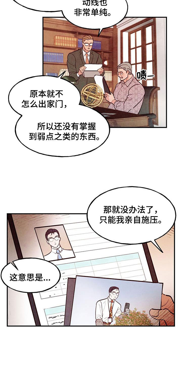 第86章：【第二季】棒打鸳鸯6