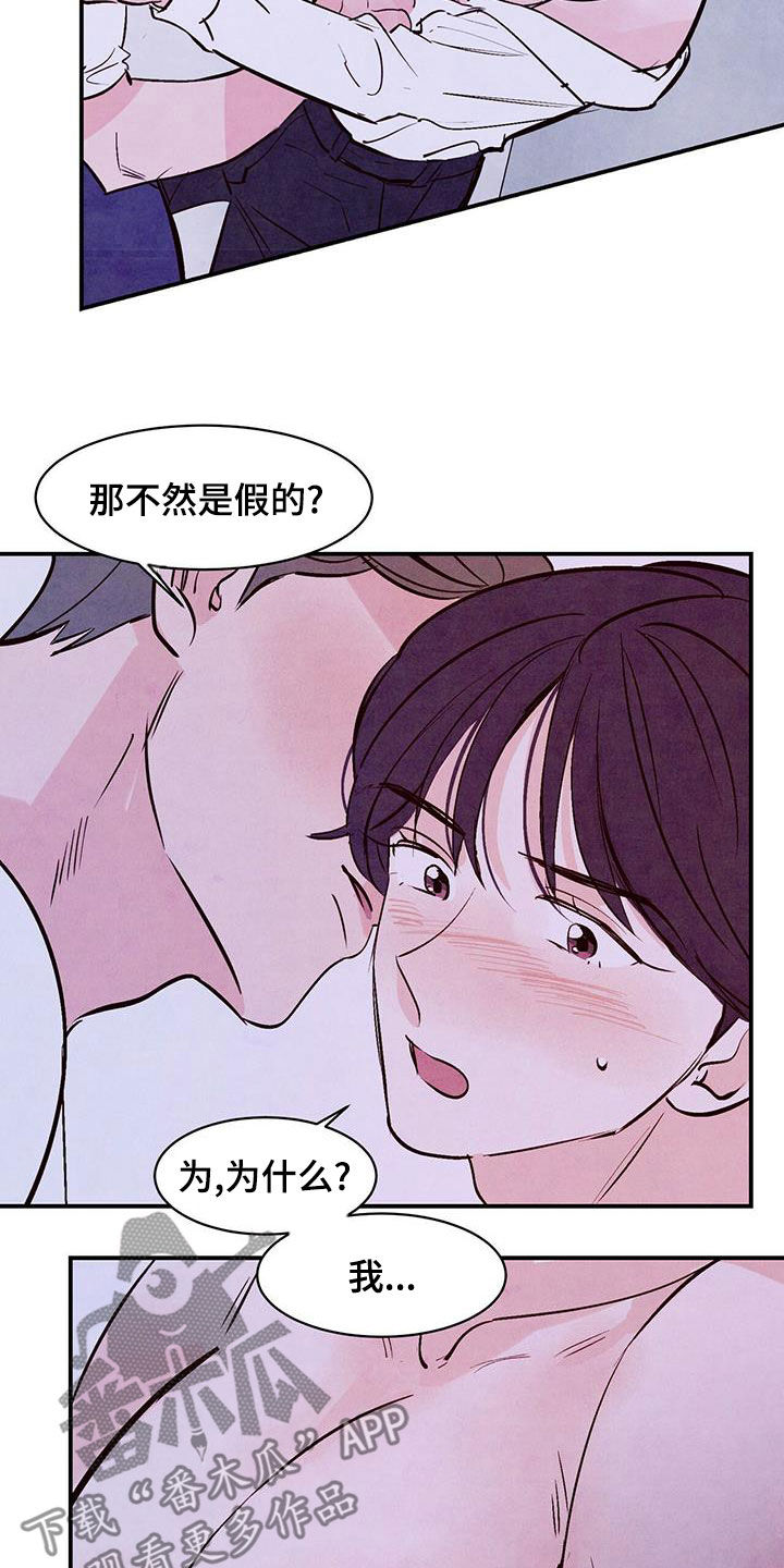 第66章：【第二季】你照照镜子11