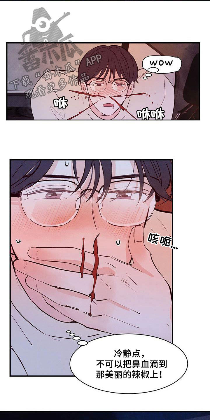 第41章：越来越不像话11