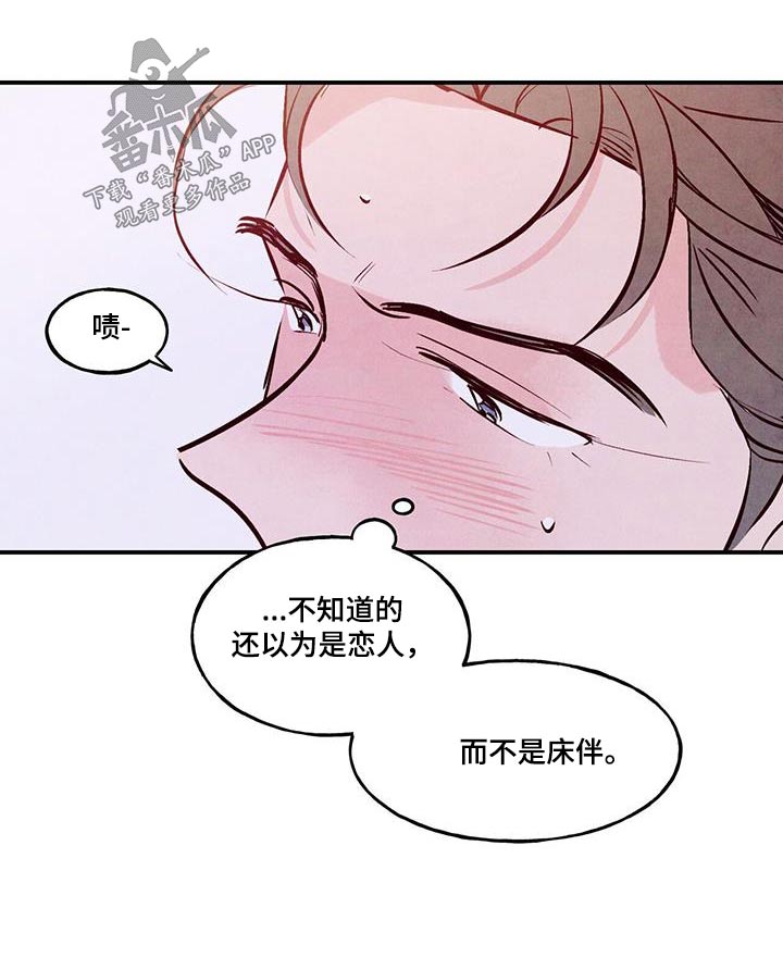 第80章：【第二季】怎样的人13