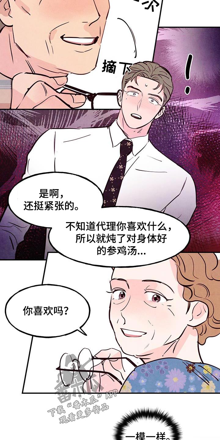 第97章：【第二季】很普通16