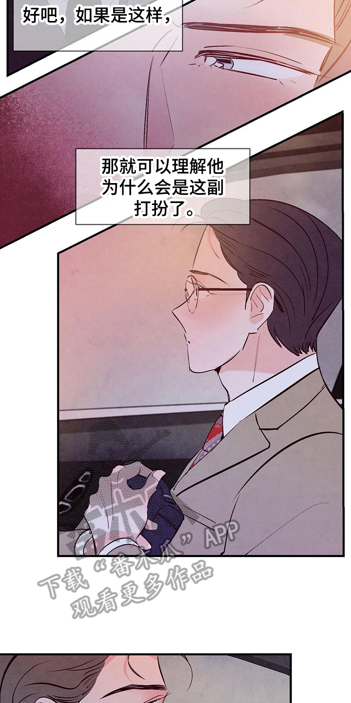第23章：误会7