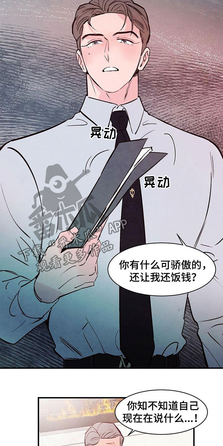 第54章：发飙1