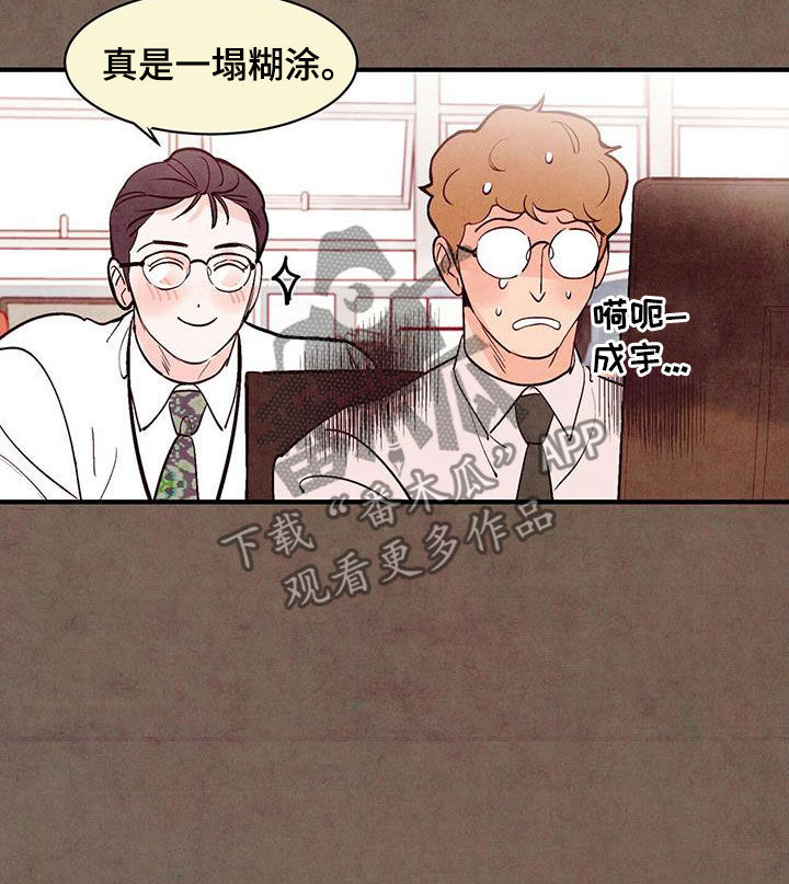 第55章：不想错过11