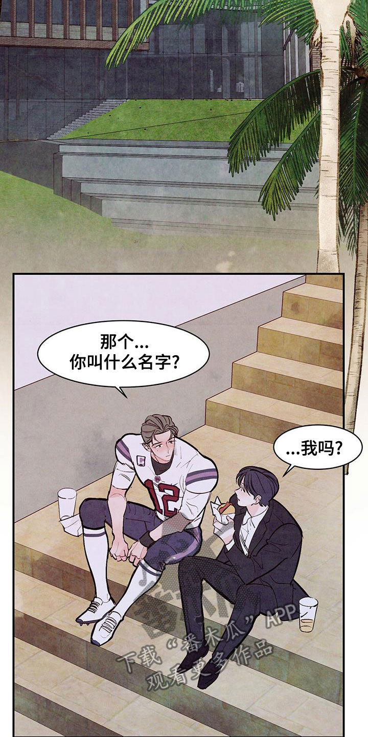 第65章：【第二季】互相吸引13