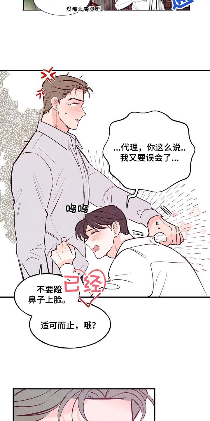 第75章：【第二季】不用勉强20