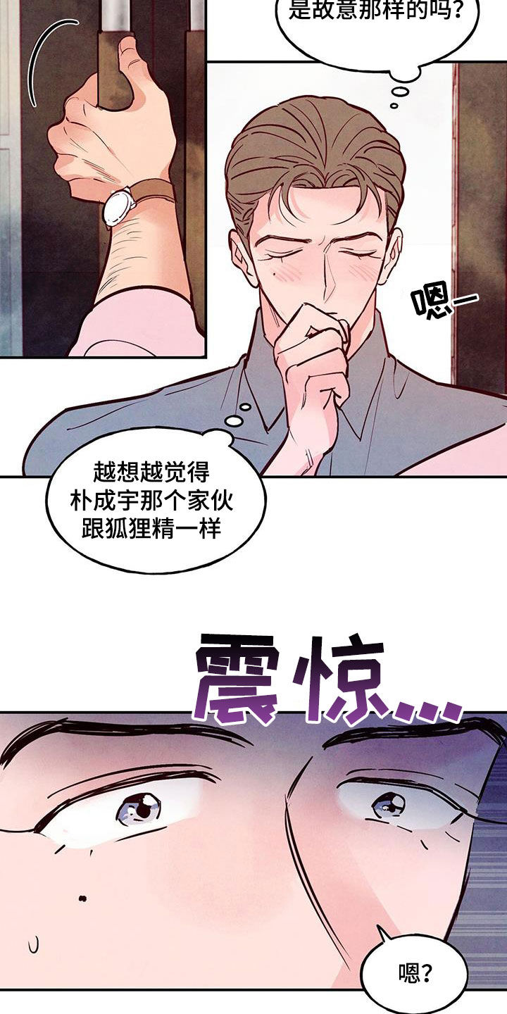 第86章：【第二季】棒打鸳鸯22