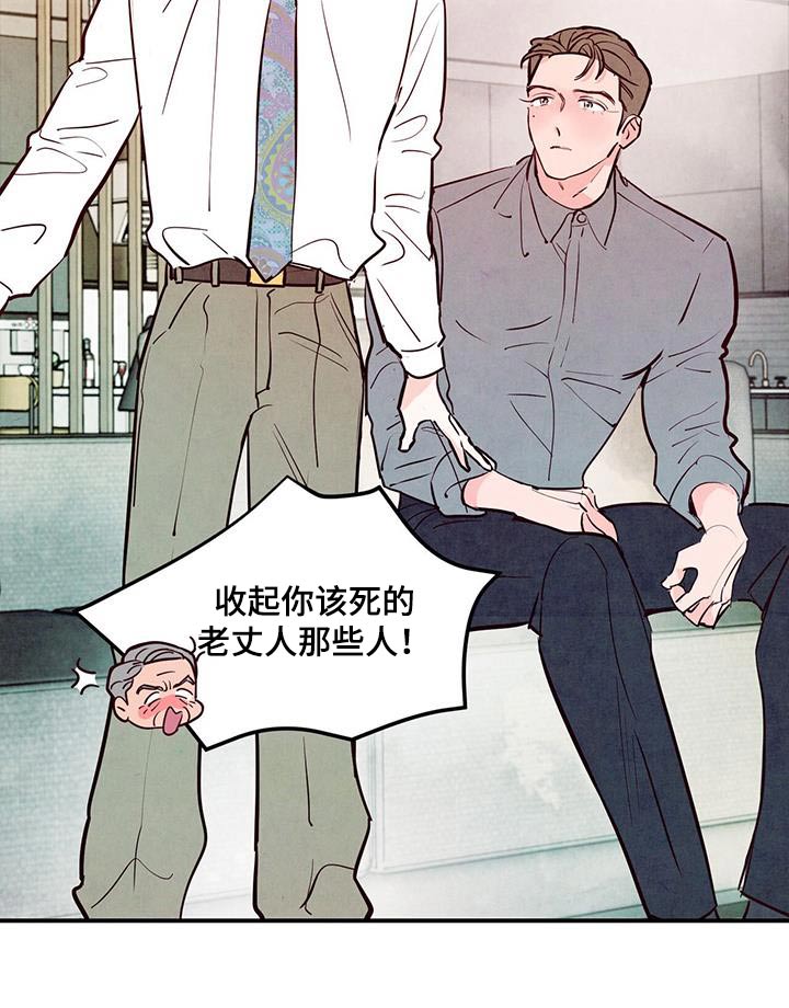 第90章：【第二季】老丈人22