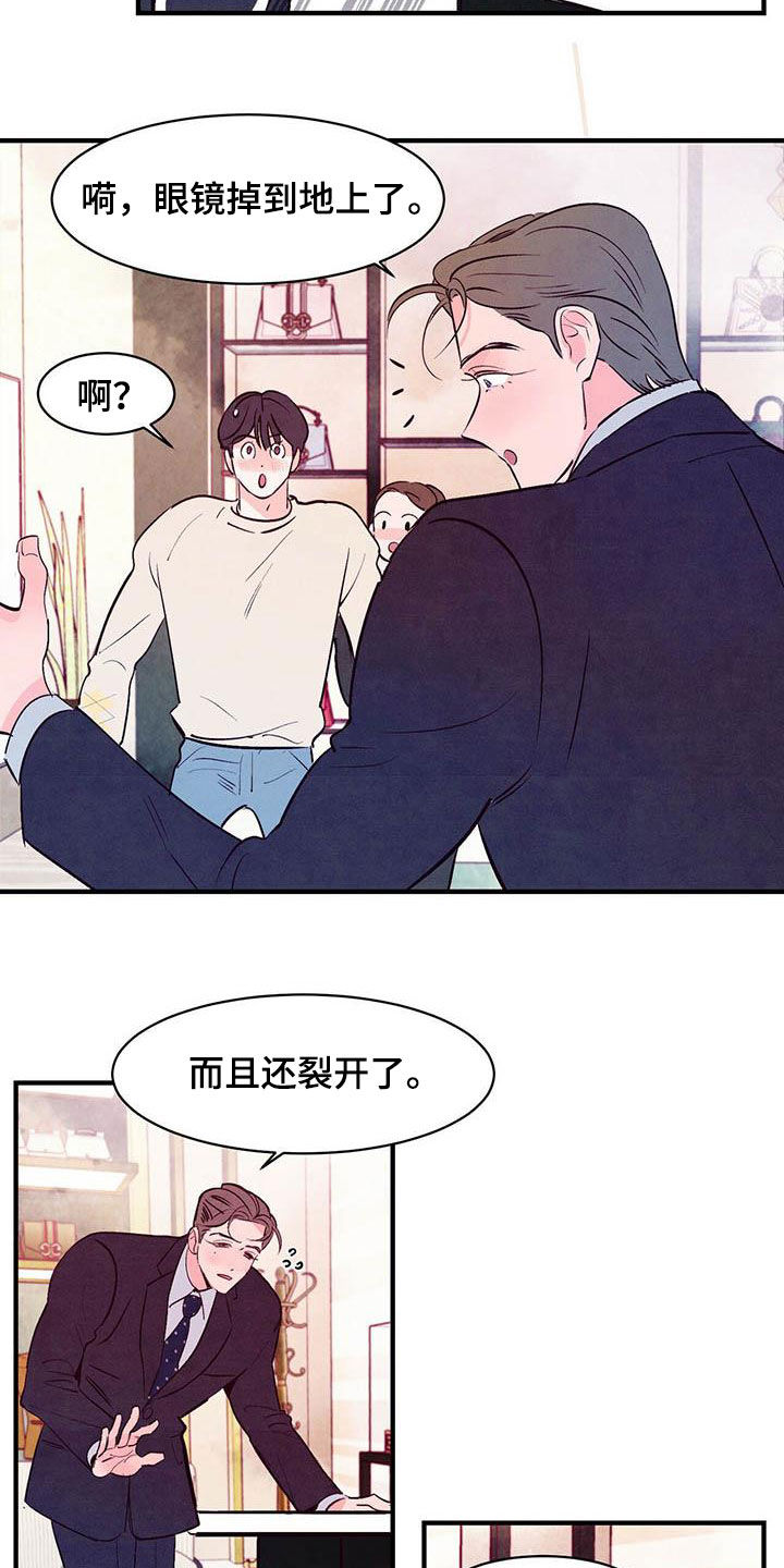 第39章：看不清楚12