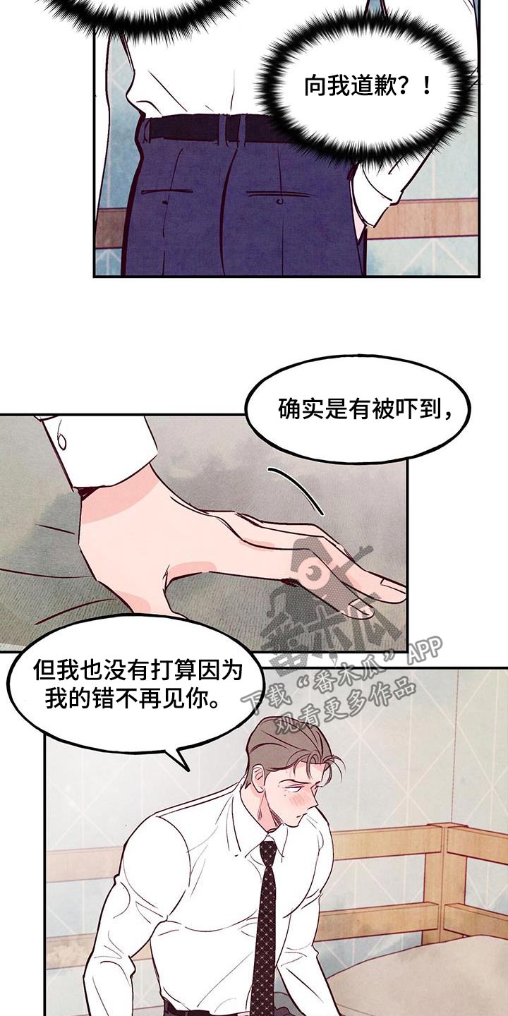 第101章：【第二季】多吃点6