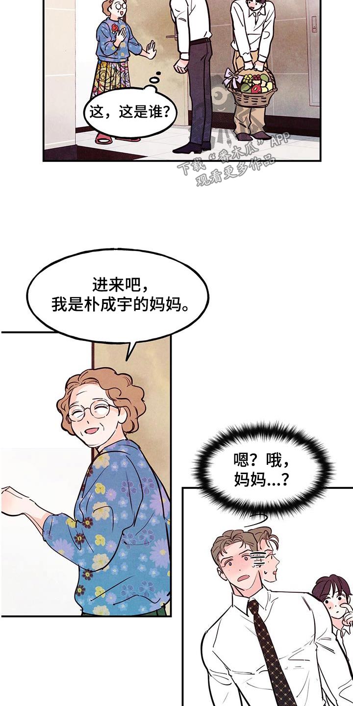 第97章：【第二季】很普通10