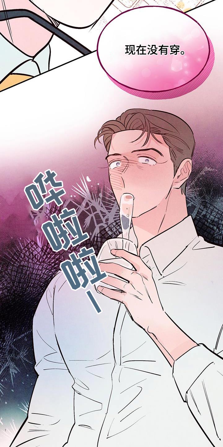 第78章：【第二季】纪念17