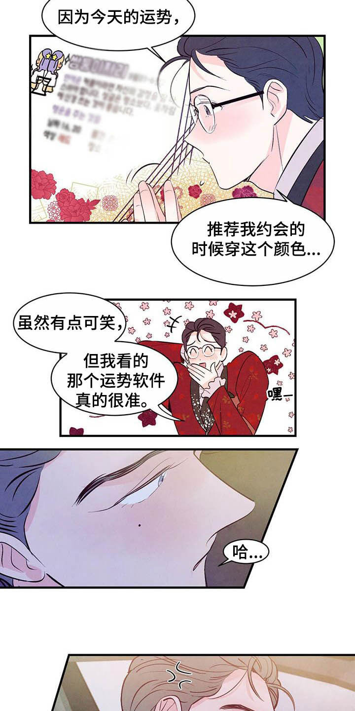第36章：约会12