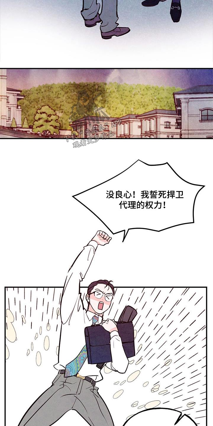 第91章：【第二季】生气15