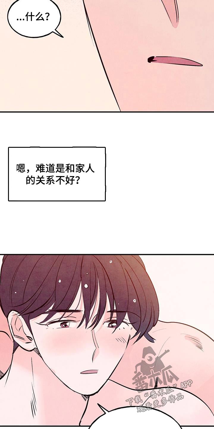 第83章：【第二季】积极14