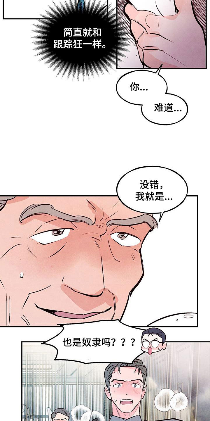 第89章：【第二季】脑回路清奇9