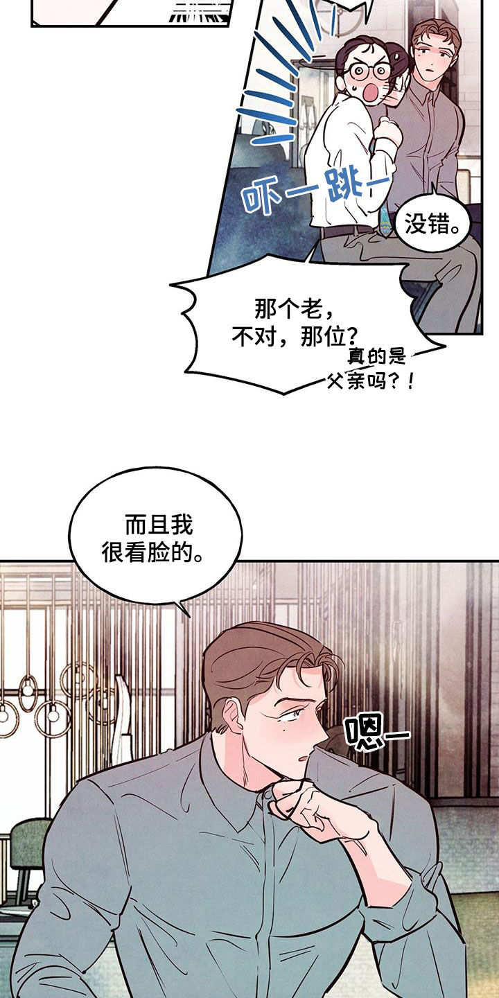 第89章：【第二季】脑回路清奇21