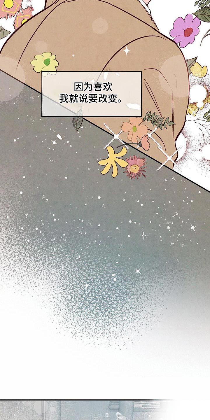 第83章：【第二季】积极25