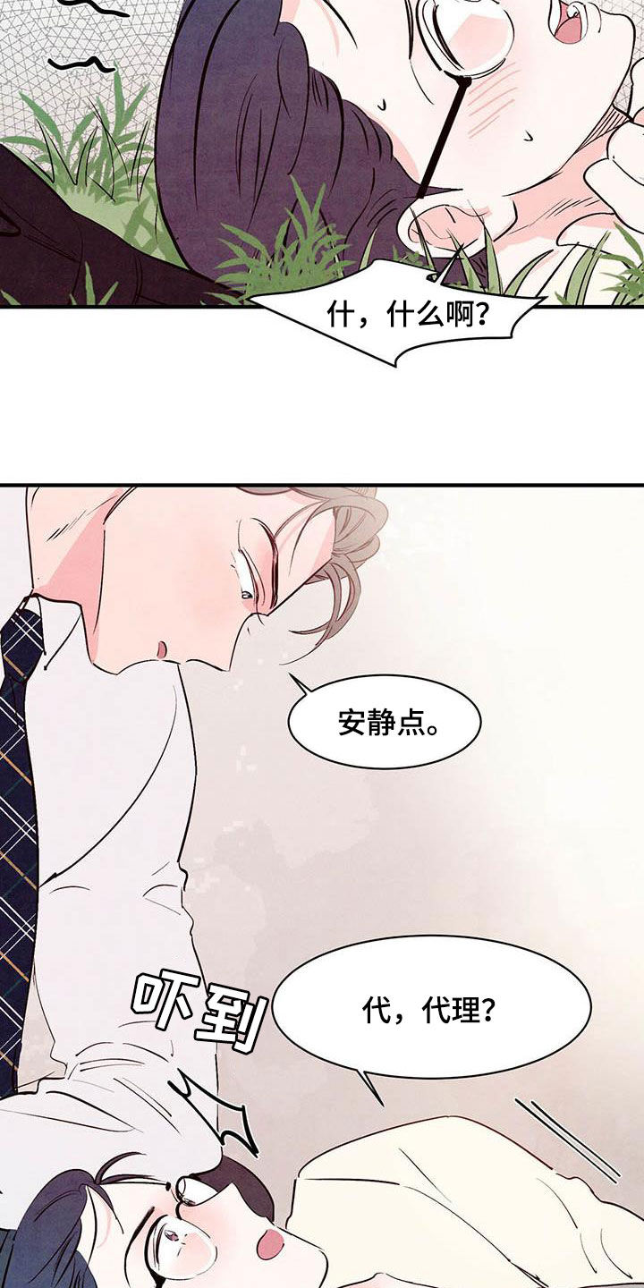 第46章：白痴机器人14