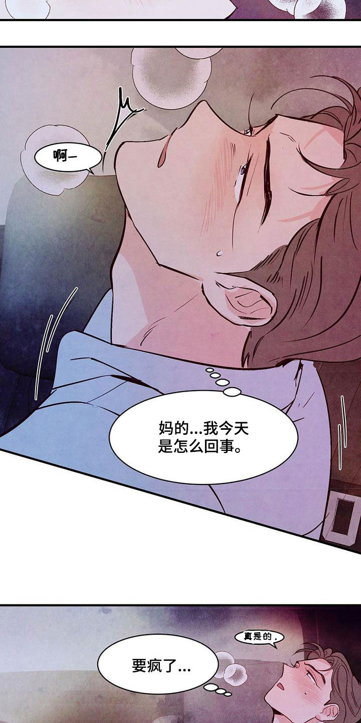 第41章：越来越不像话17
