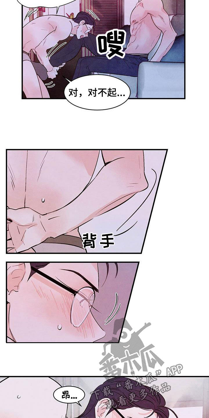 第29章：不要用手12