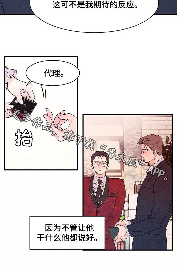 第38章：百依百顺22