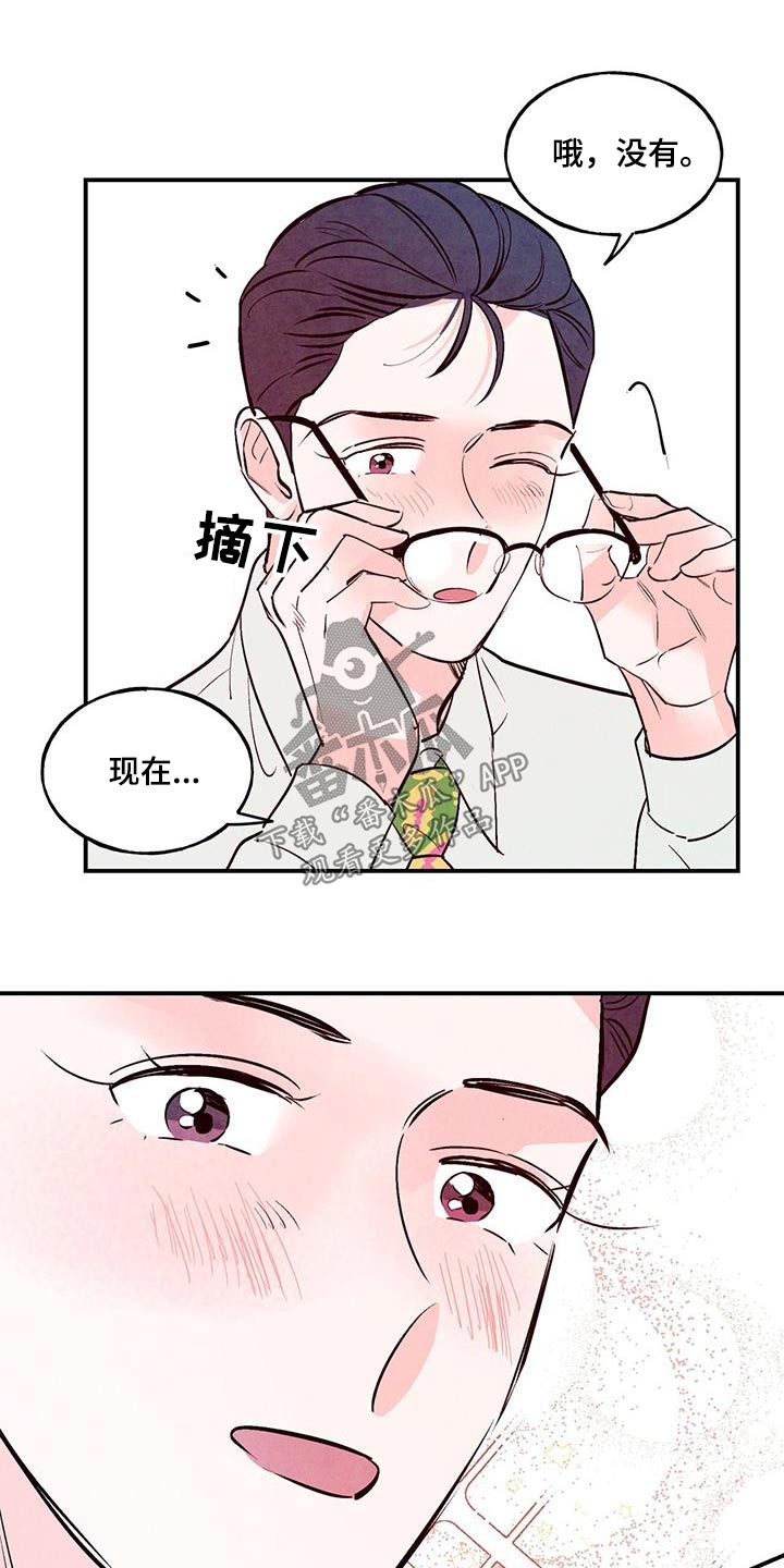 第78章：【第二季】纪念16