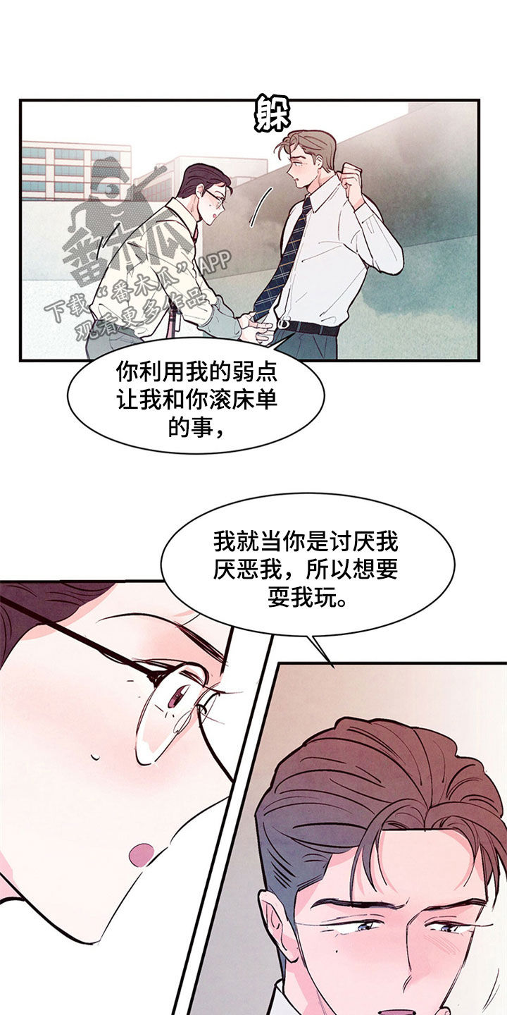 第48章：到此为止11