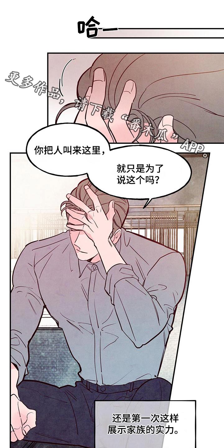 第90章：【第二季】老丈人0