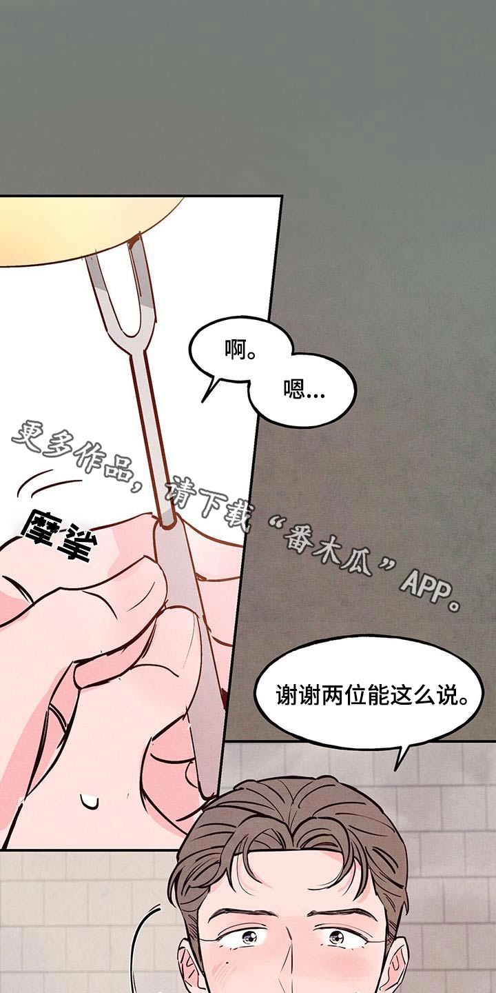 第104章：【第二季】误会我们0