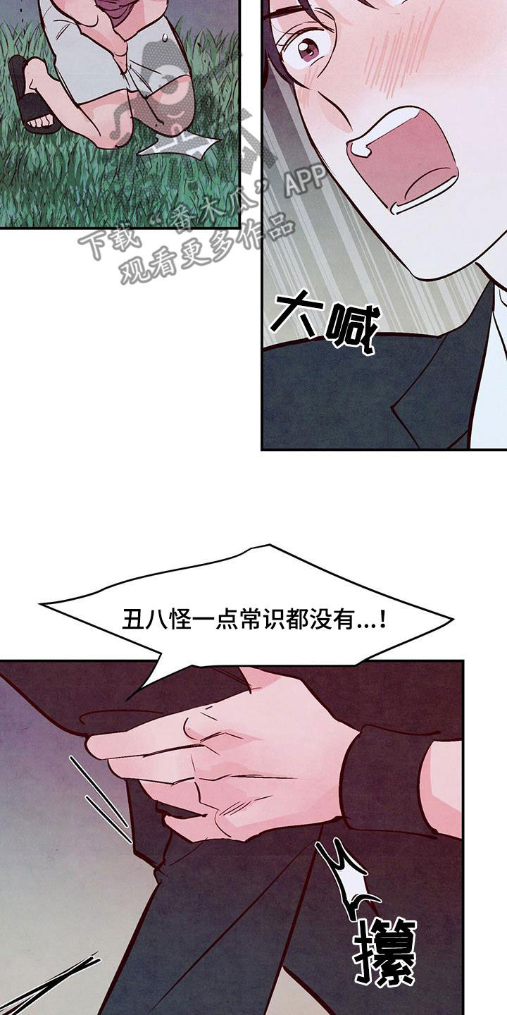 第64章：【第二季】搭讪6