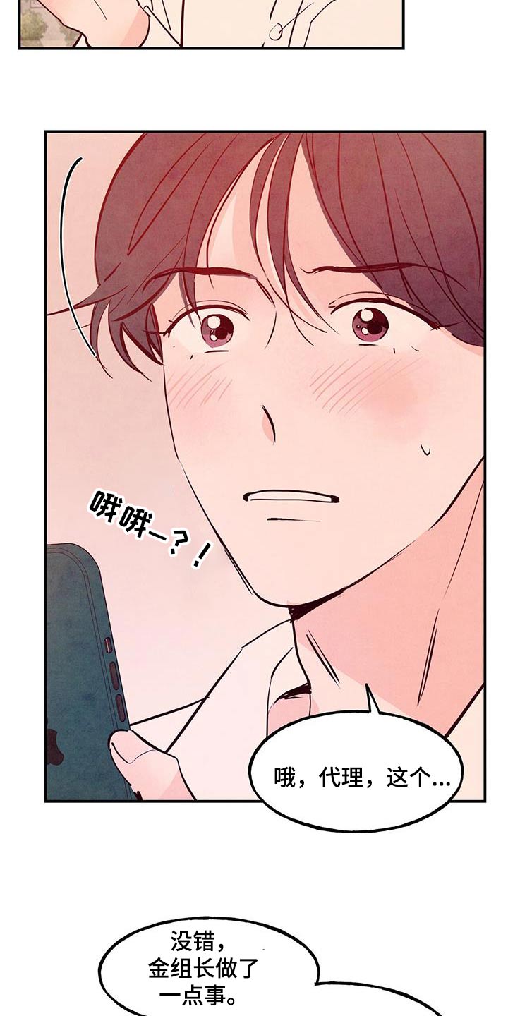 第105章：【第二季】我会帮你25