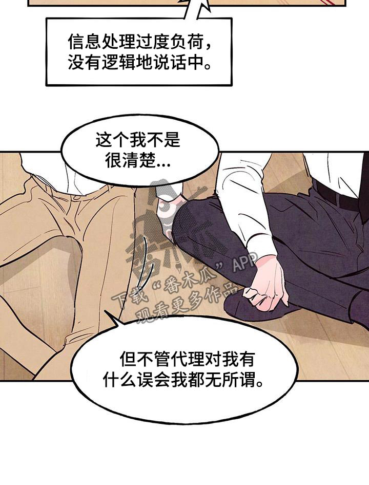 第100章：【第二季】想死的冲动29