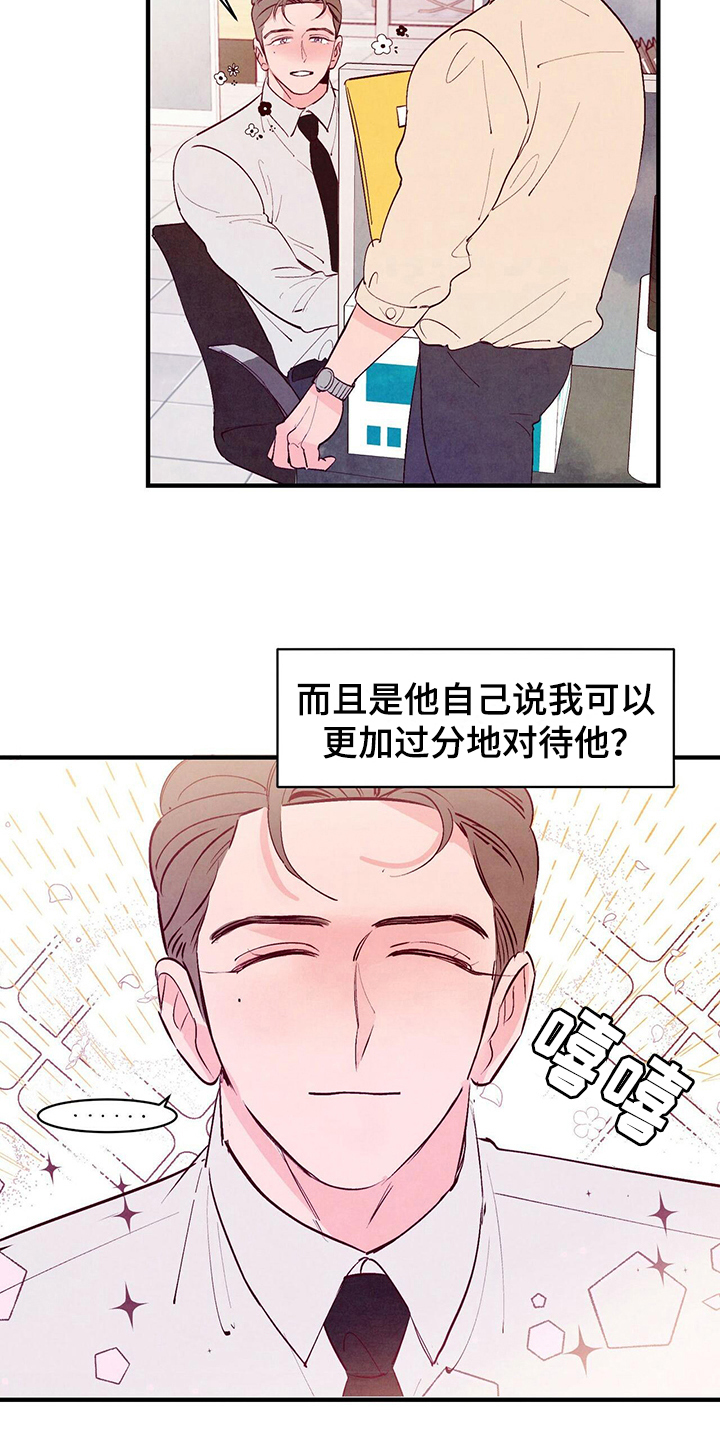 第22章：打算3