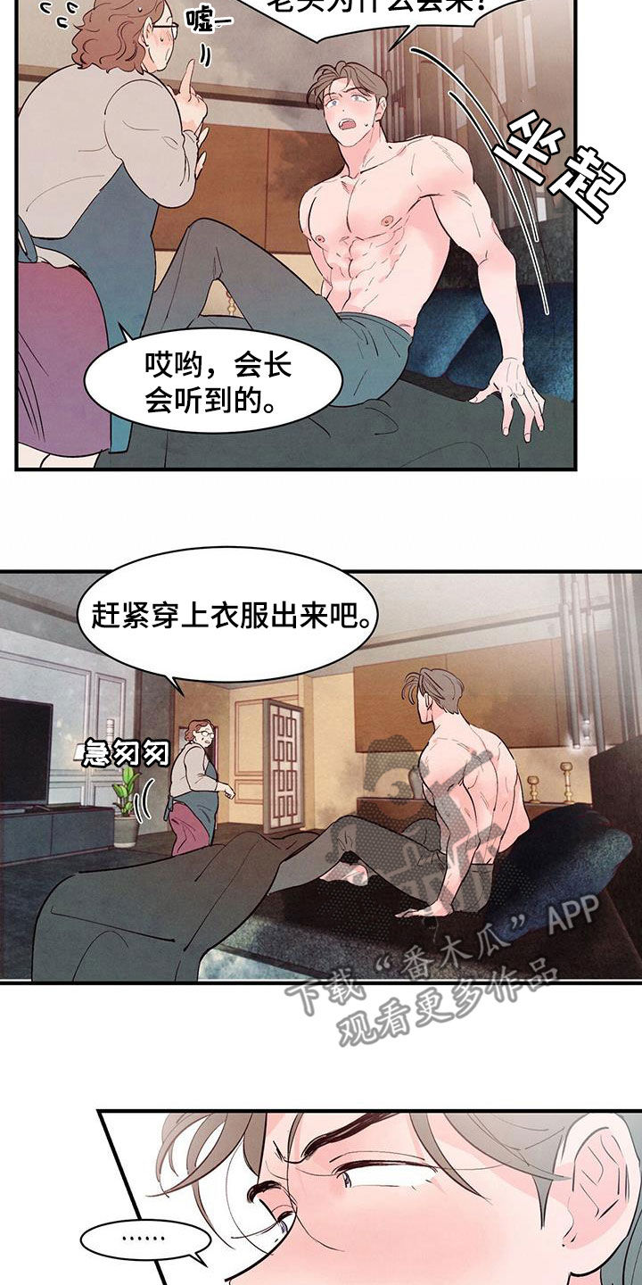 第43章：私生子6
