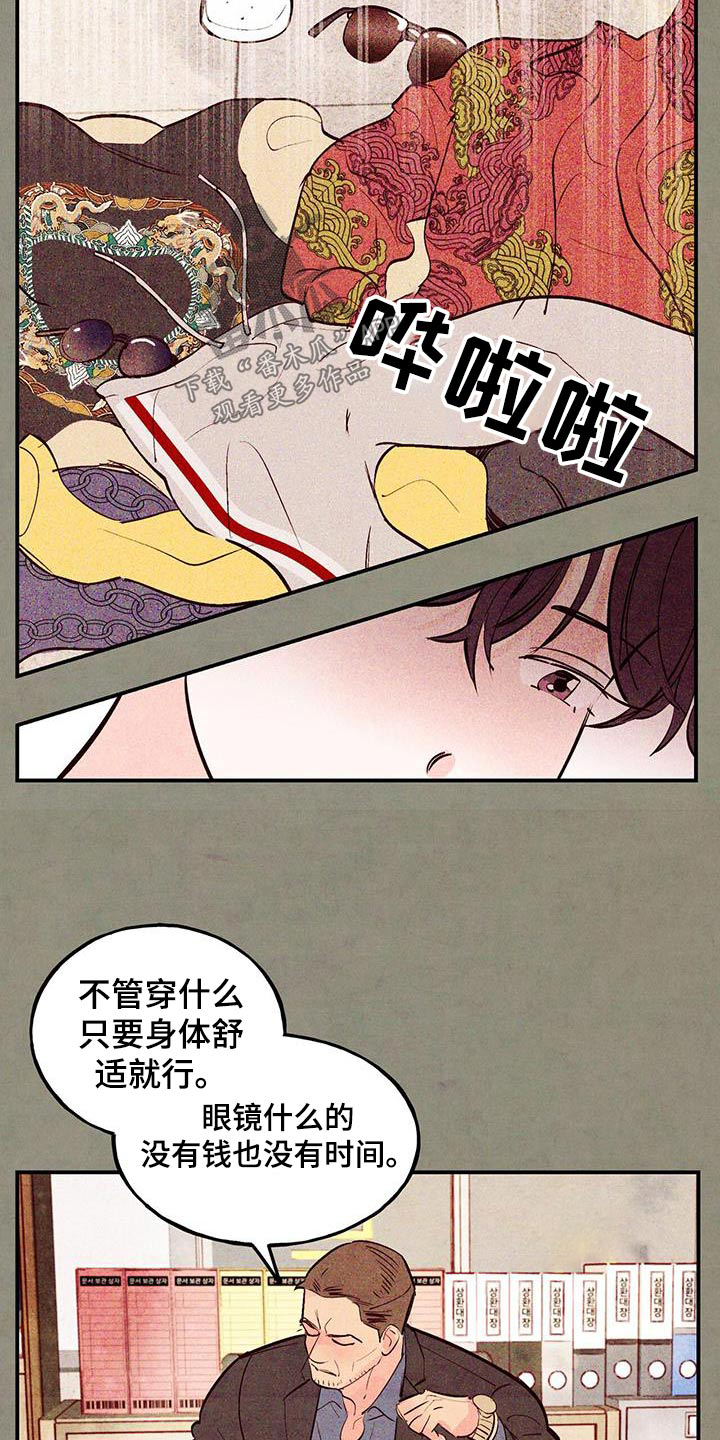 第82章：【第二季】不添麻烦26