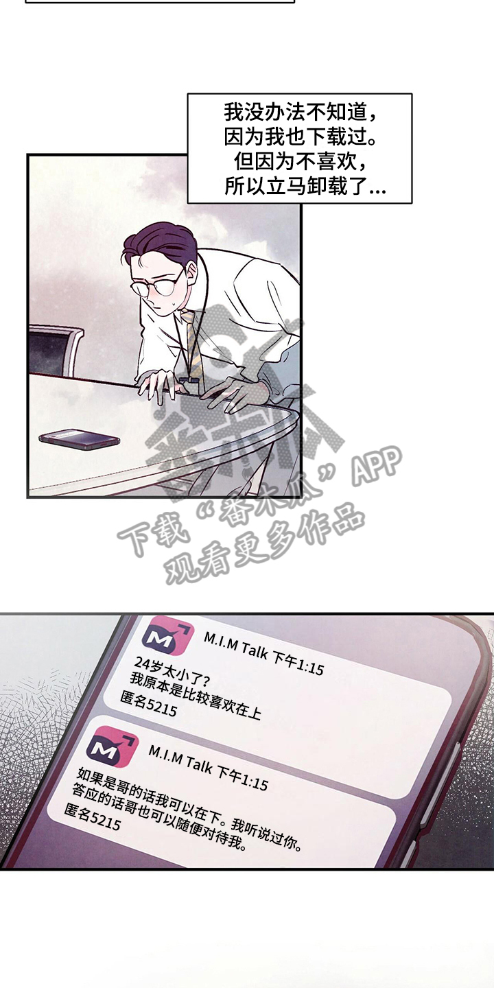 第5章：偷看10