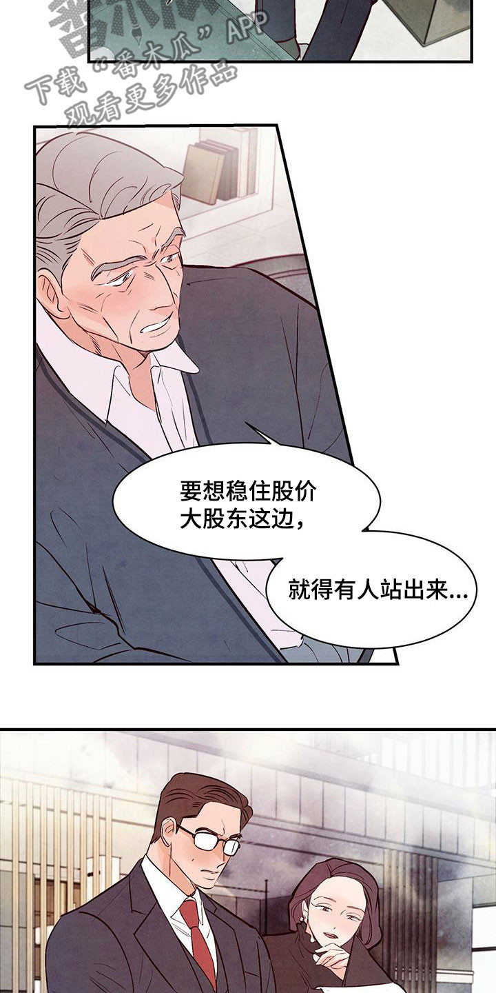 第53章：还债4