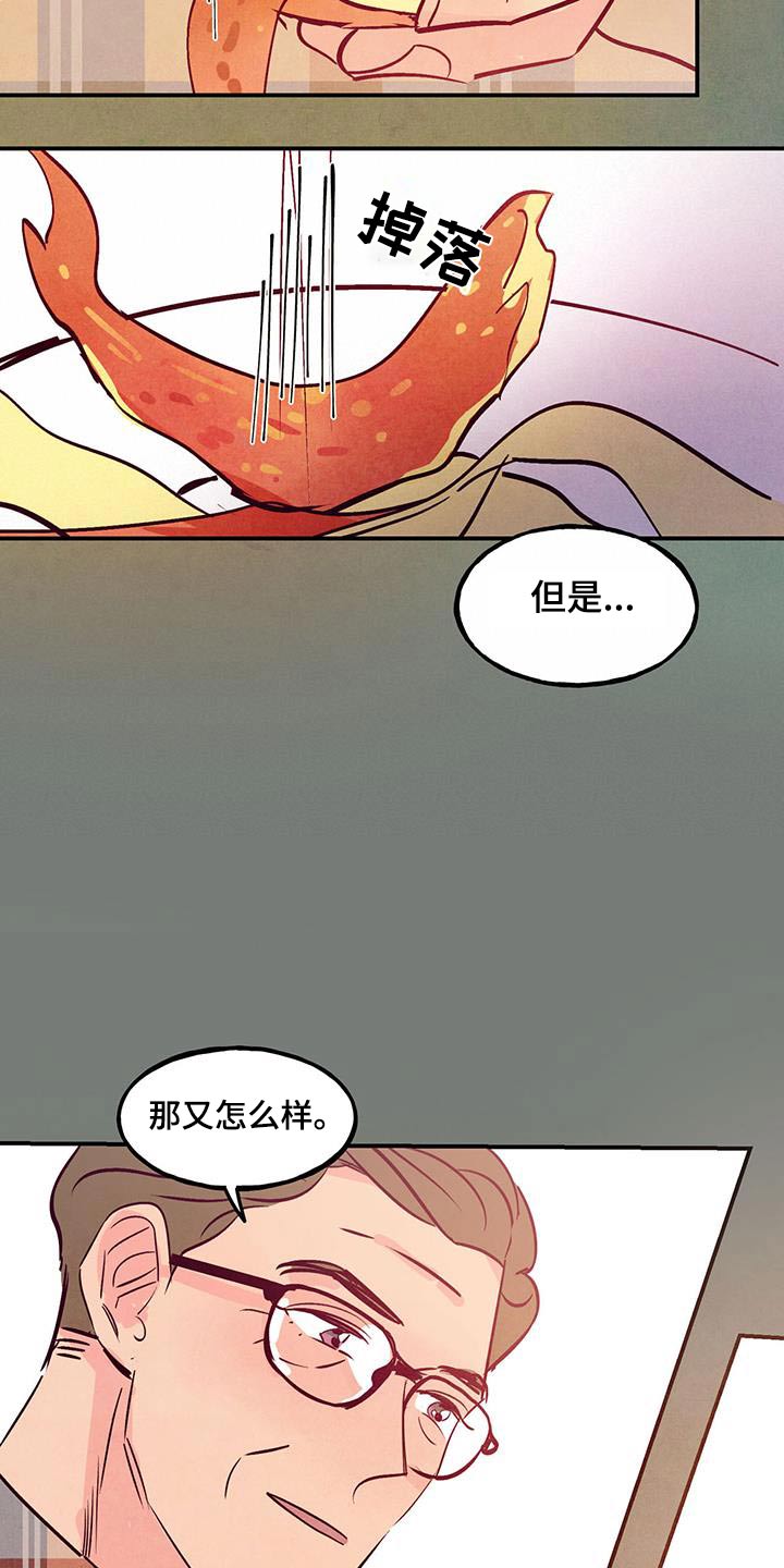 第103章：【第二季】去珍惜23