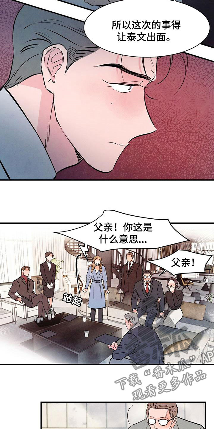 第53章：还债8