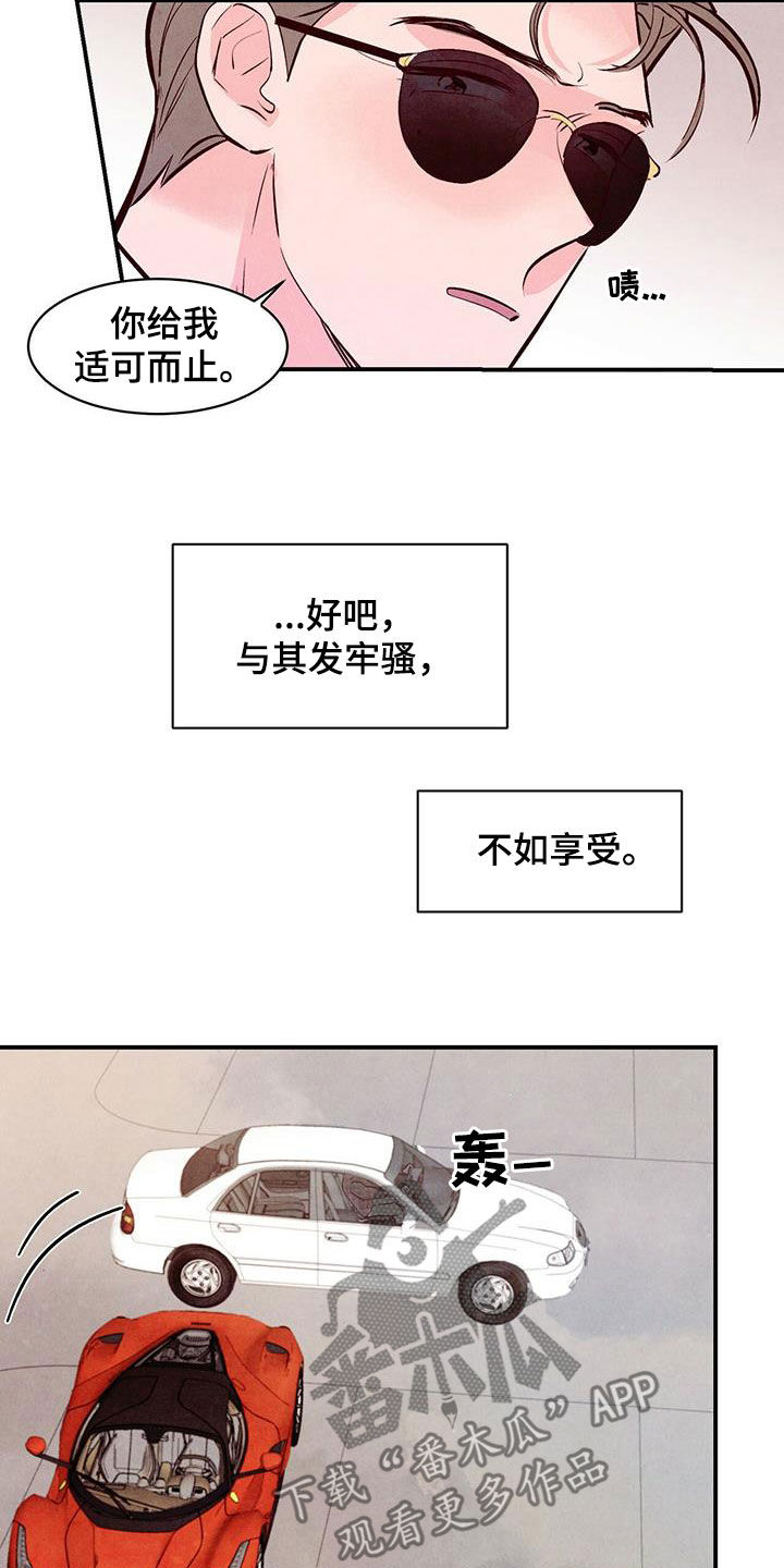 第62章：【第二季】活腻了11