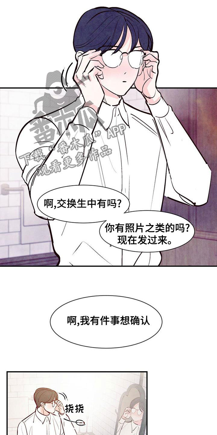 第70章：【第二季】走着瞧17