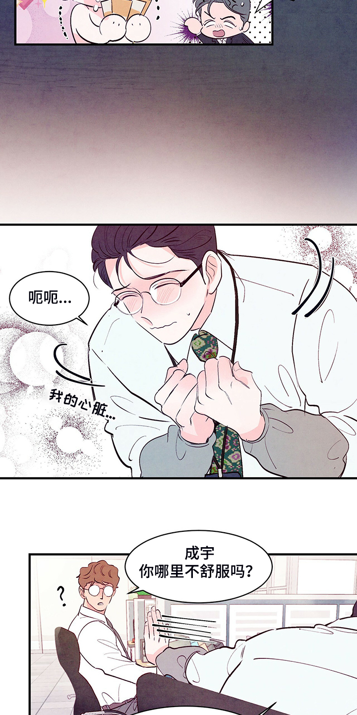 第35章：约会吗？11