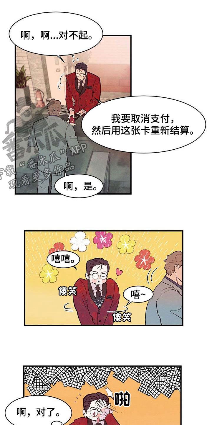 第38章：百依百顺18