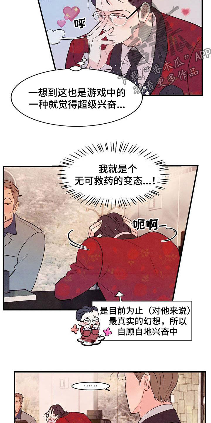 第38章：百依百顺20