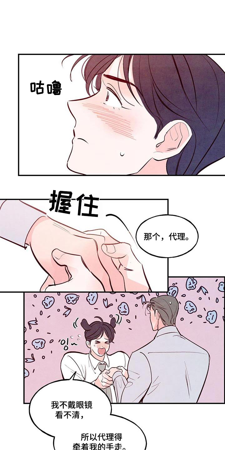第76章：【第二季】正式14