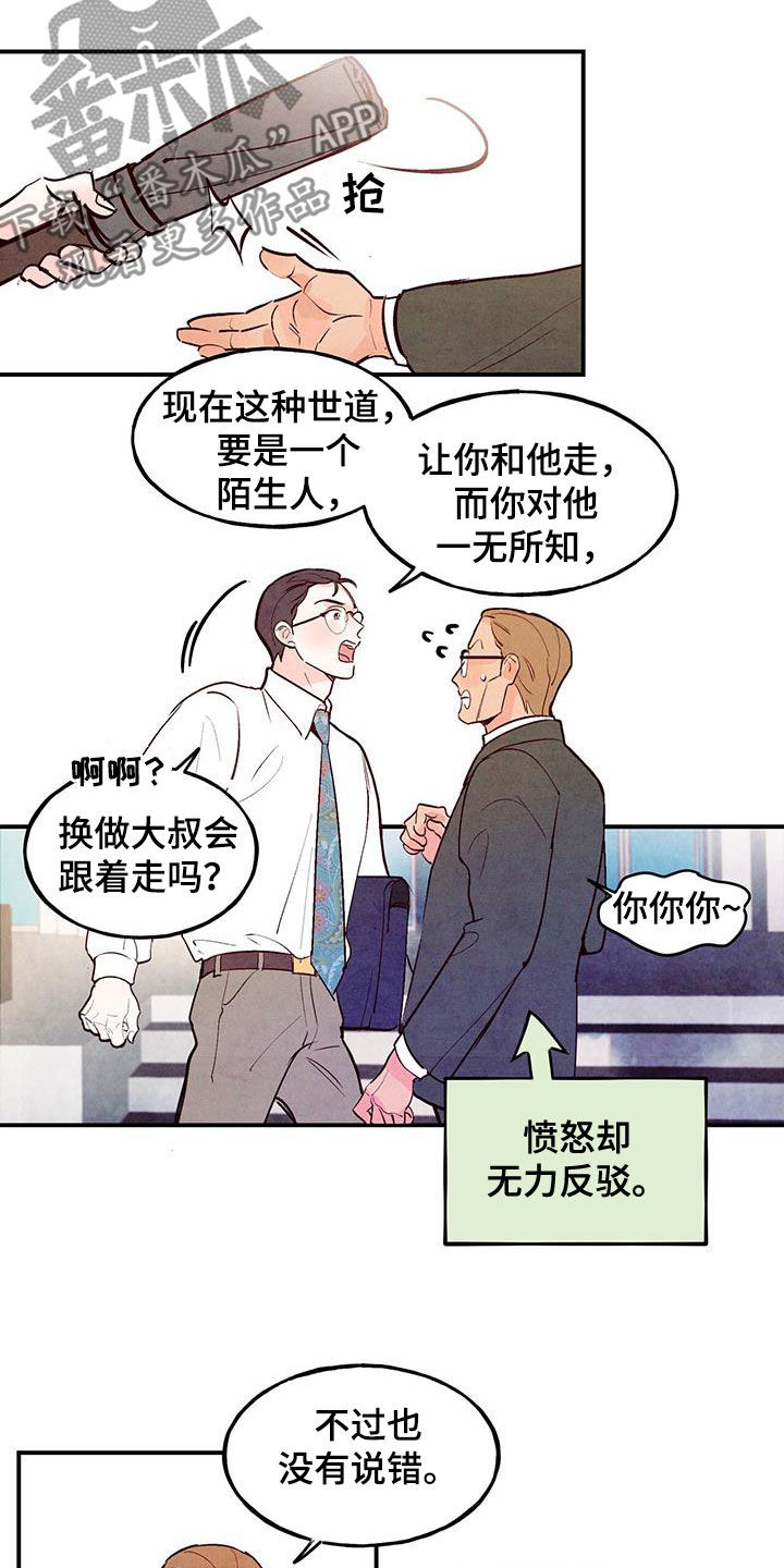 第88章：【第二季】一点都不像1